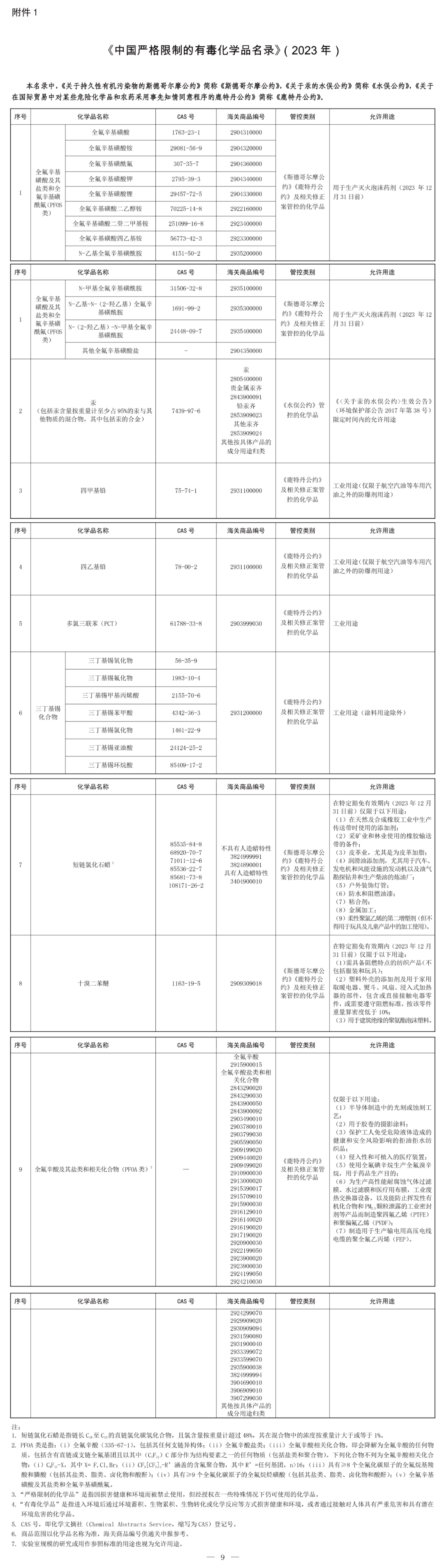 微信图片_20231023102659.png
