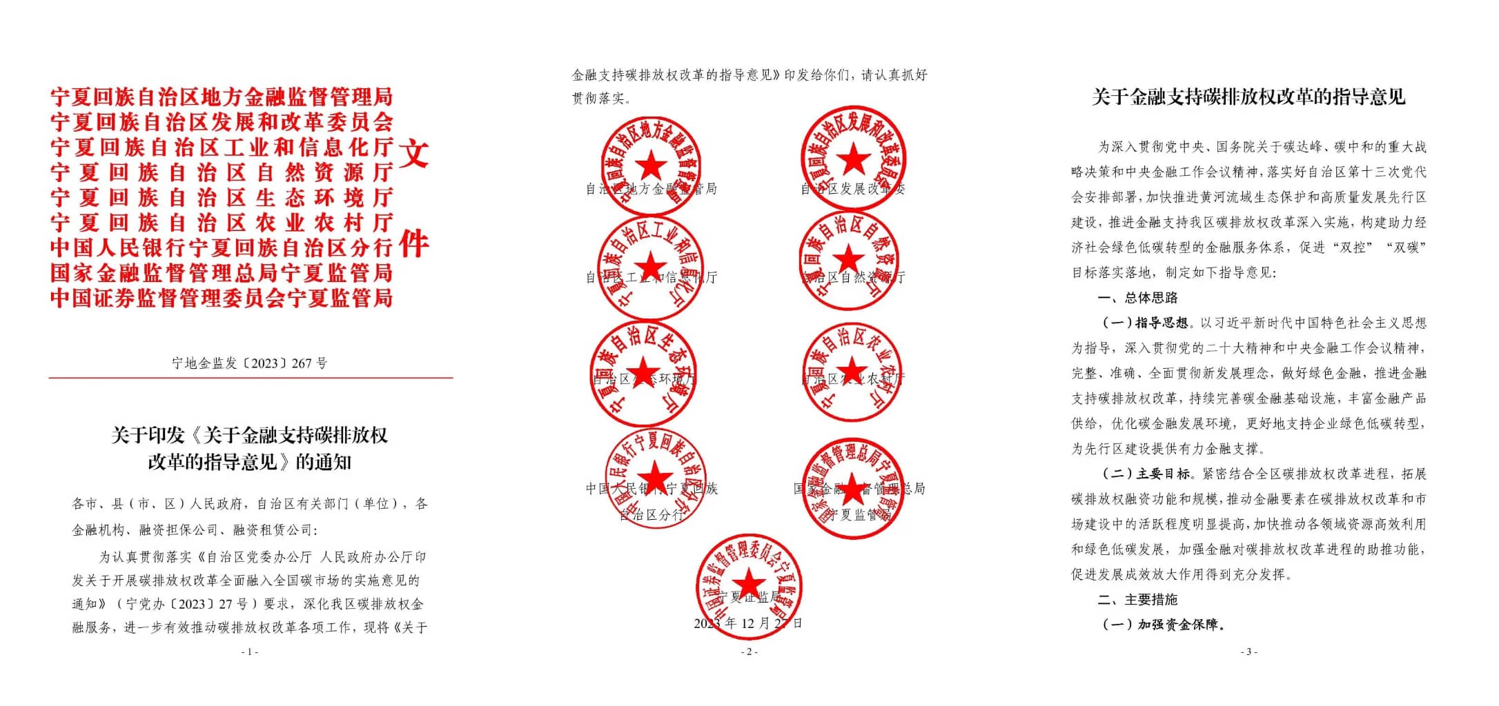 微信图片_20240110111342.jpg