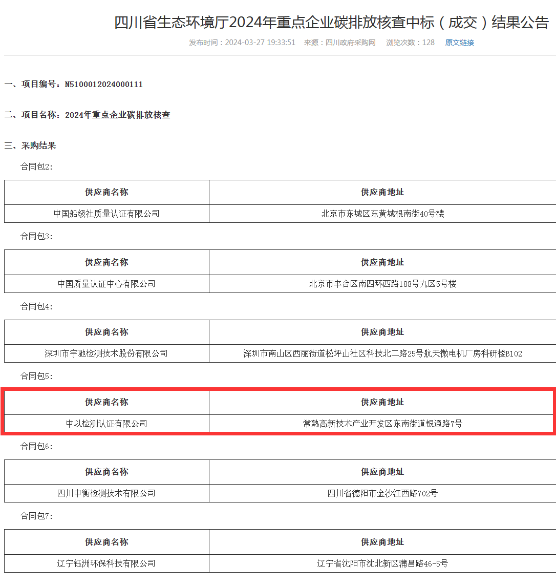 微信图片_20240403102858.png