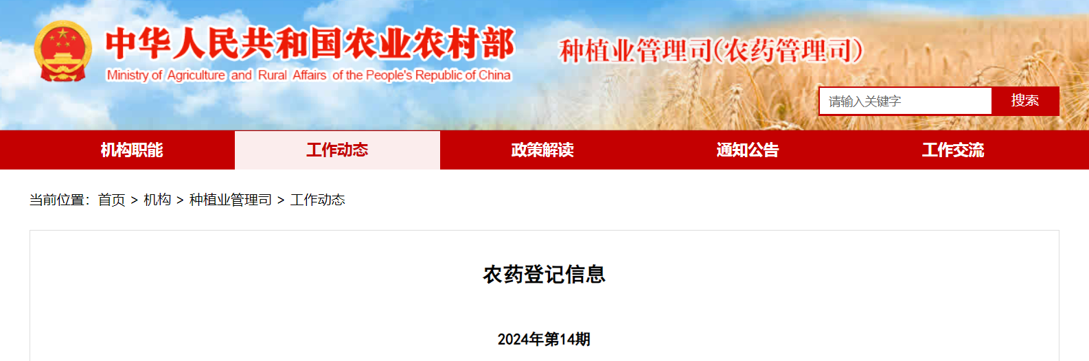 屏幕截图 2024-07-24 141531.png