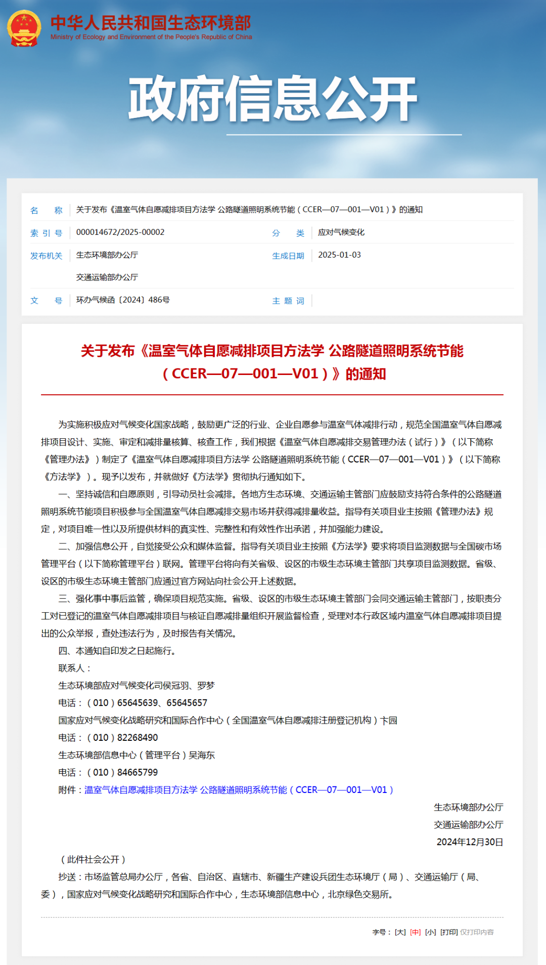 微信图片_20250115103944.png
